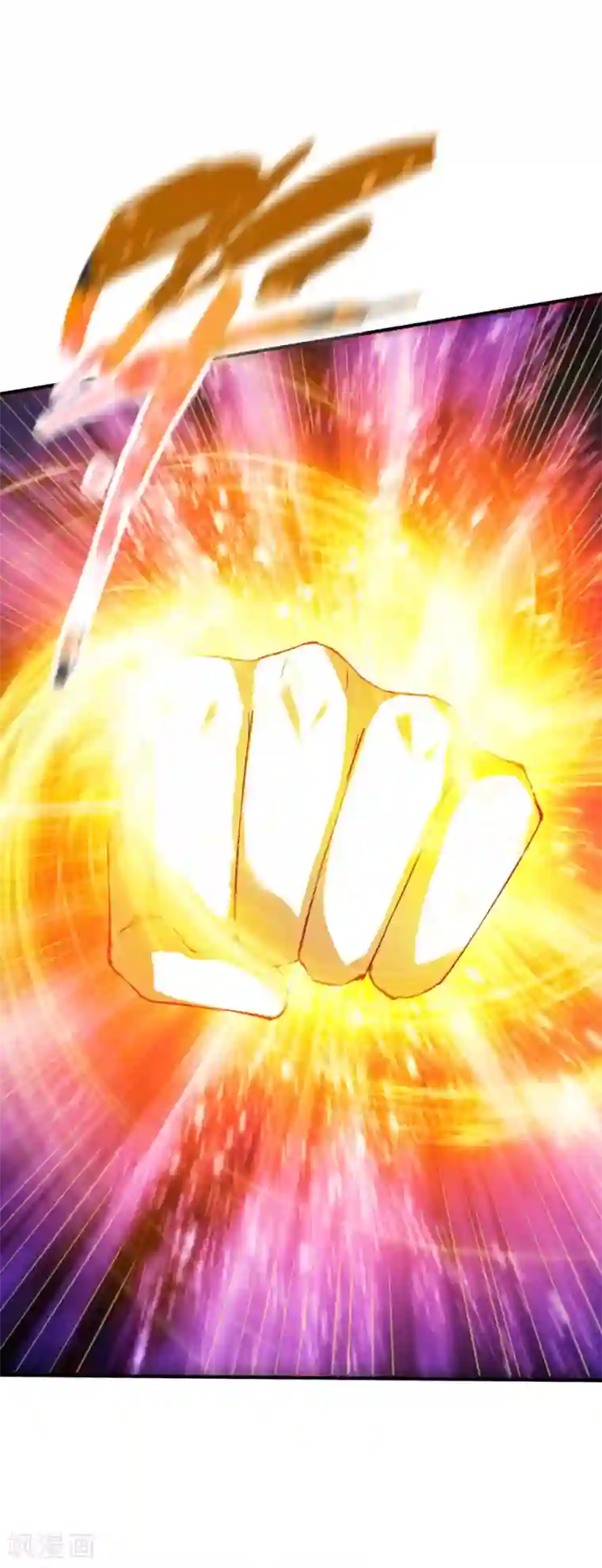 战鼎第73话 反杀