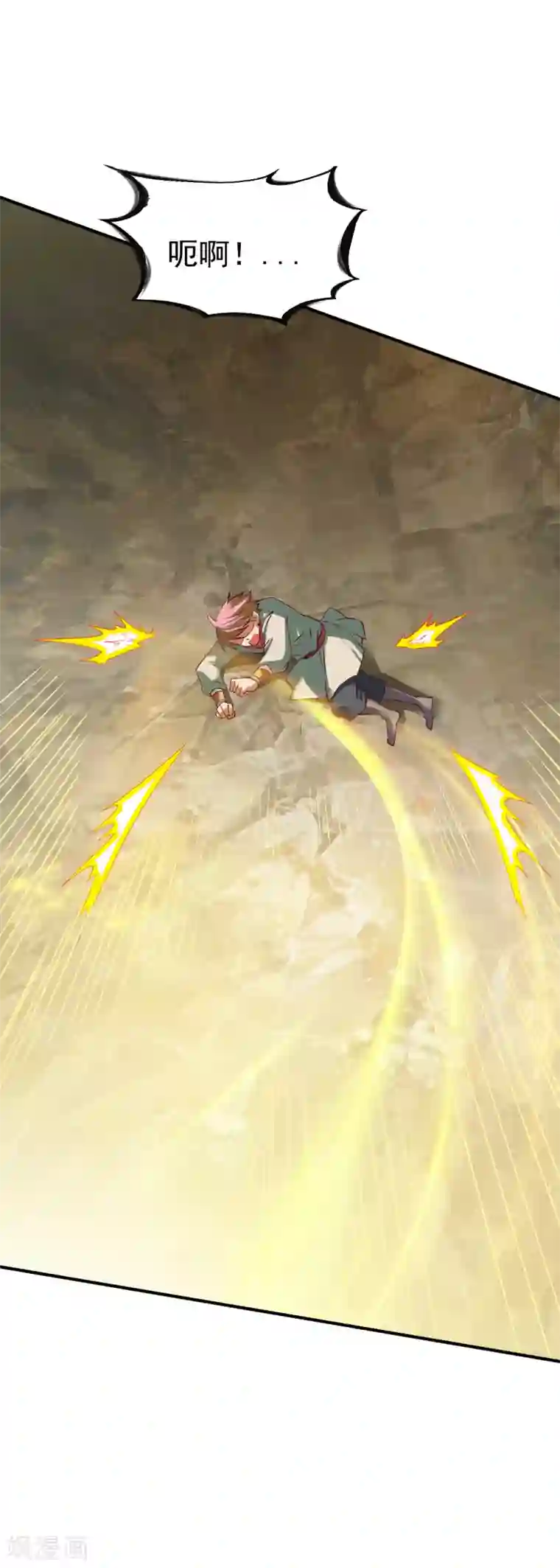 战鼎第74话 五属性暴露!？