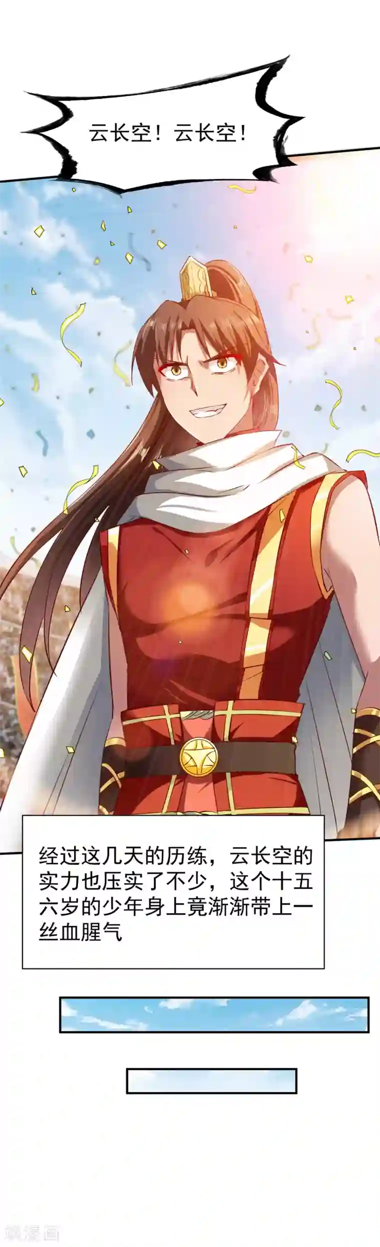 战鼎第74话 五属性暴露!？