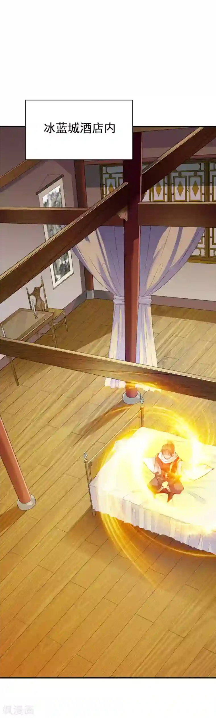 战鼎第74话 五属性暴露!？