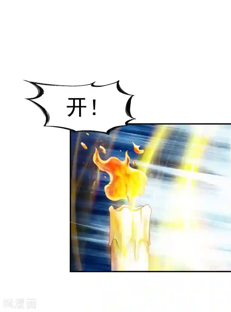 战鼎第74话 五属性暴露!？