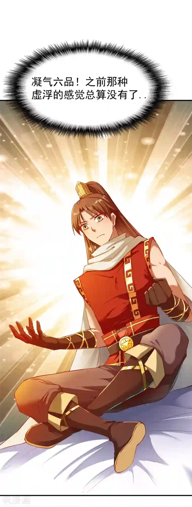 战鼎第74话 五属性暴露!？