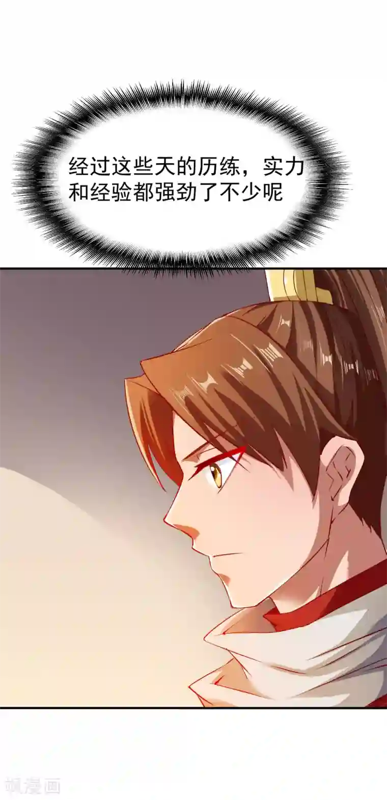 战鼎第74话 五属性暴露!？