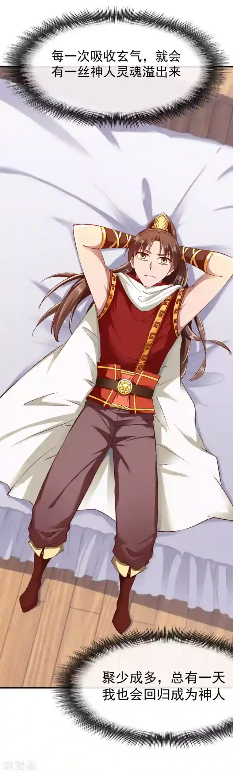 战鼎第74话 五属性暴露!？