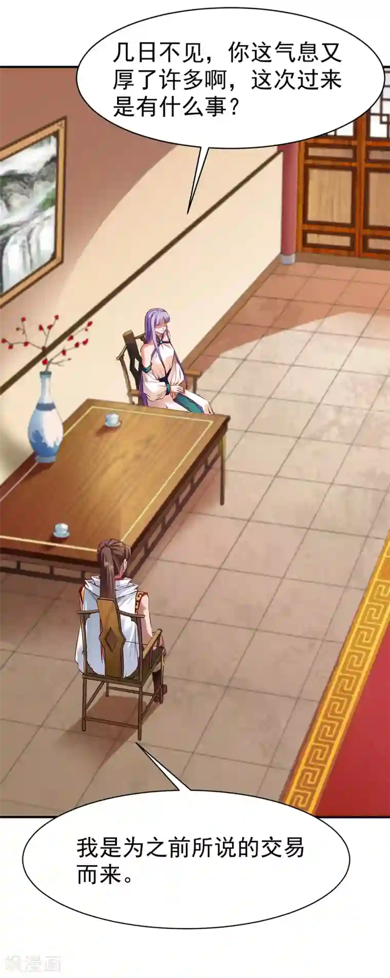 战鼎第74话 五属性暴露!？