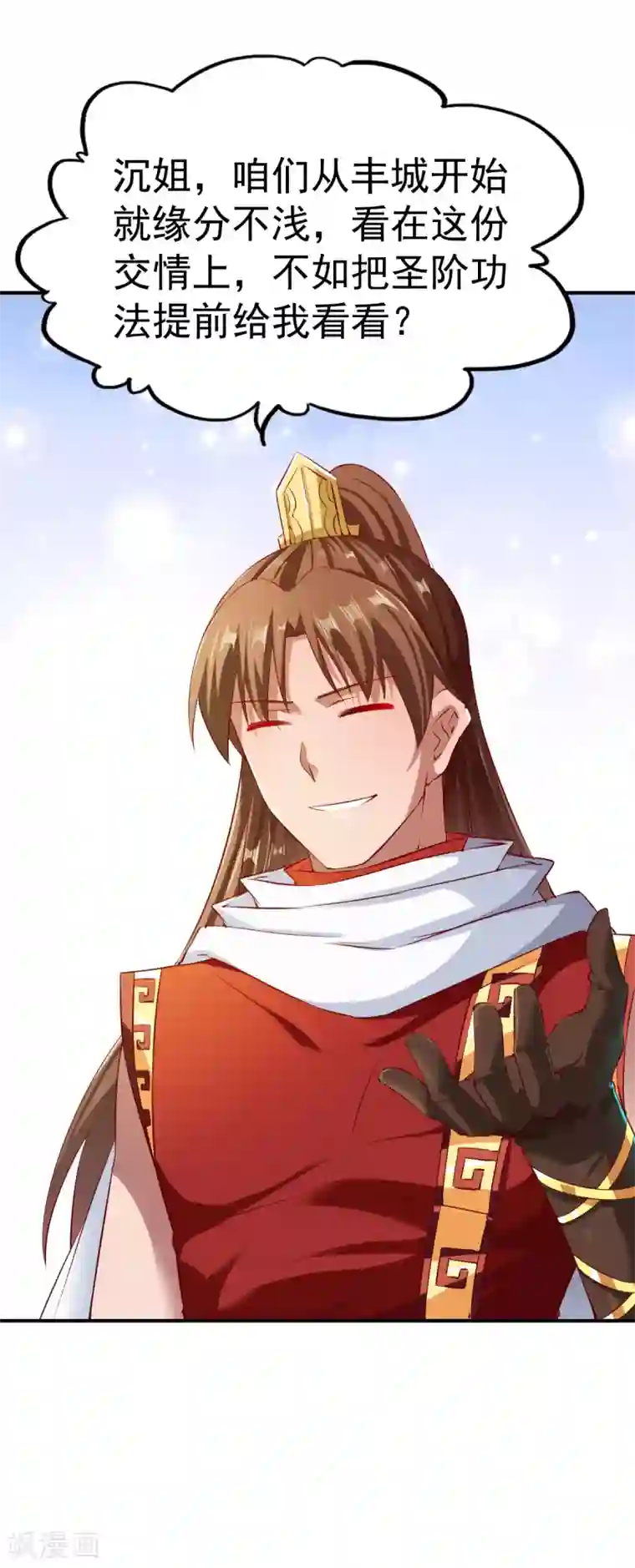 战鼎第74话 五属性暴露!？