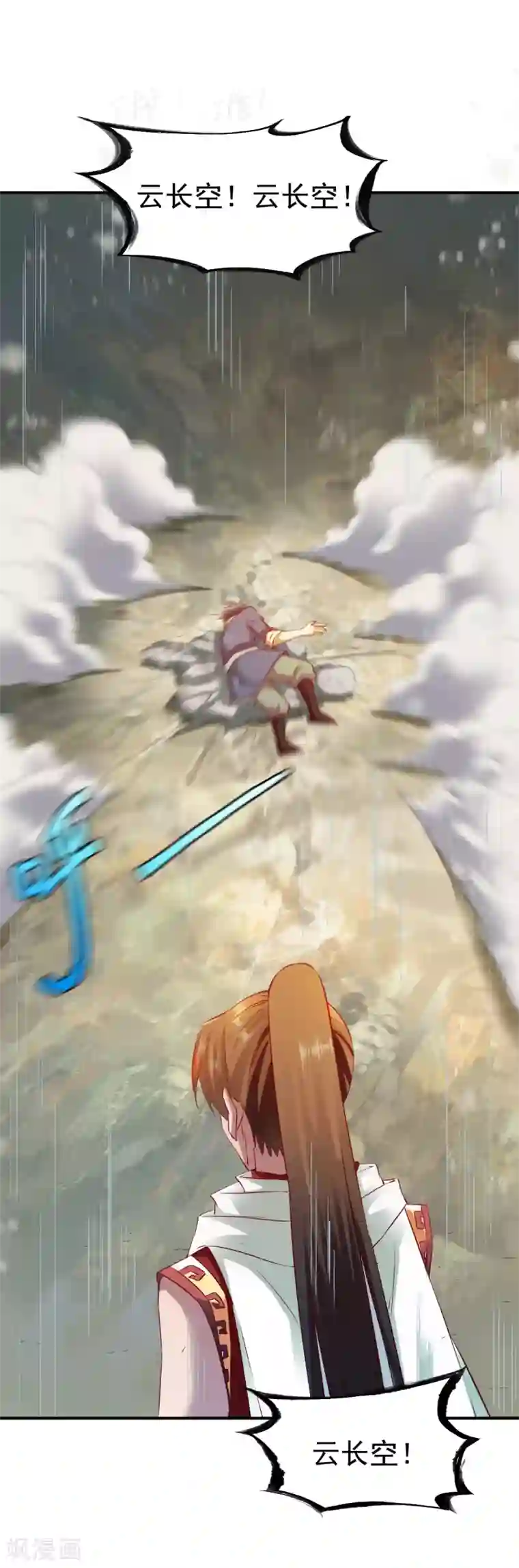 战鼎第74话 五属性暴露!？