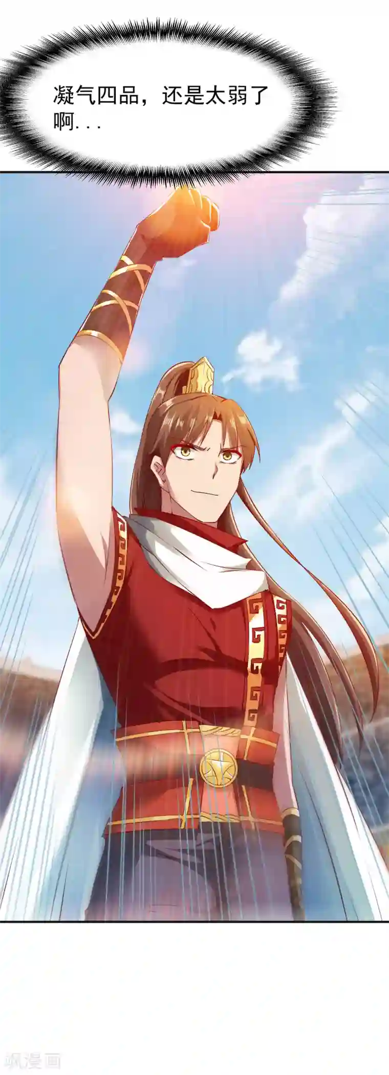 战鼎第74话 五属性暴露!？