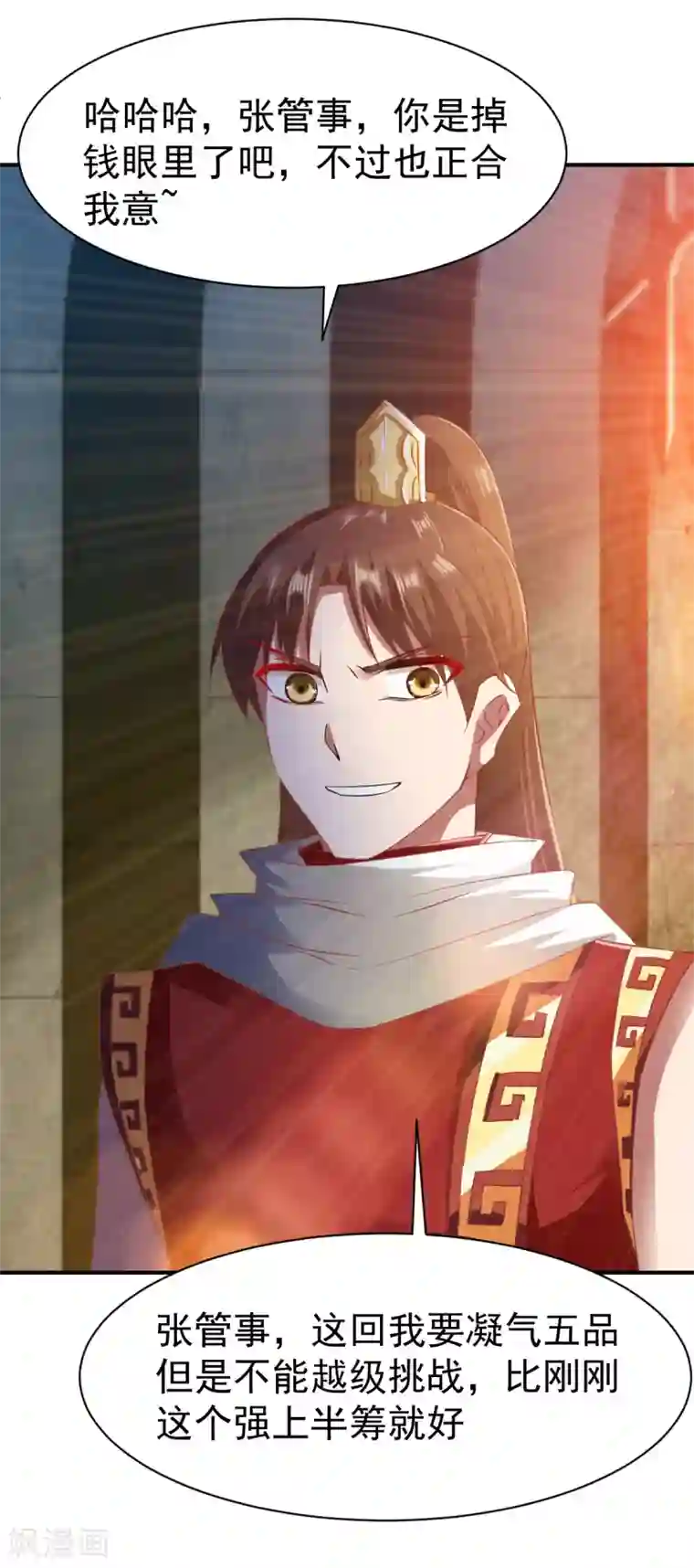 战鼎第74话 五属性暴露!？