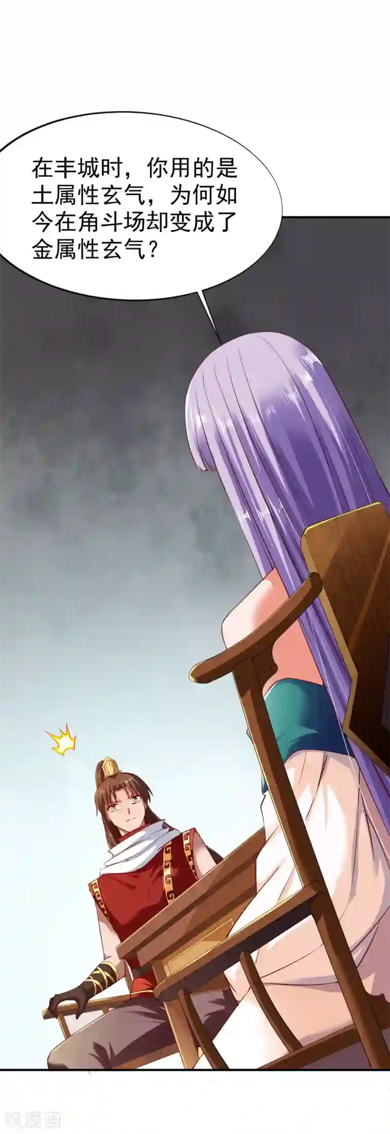 战鼎第75话 古卷青龙