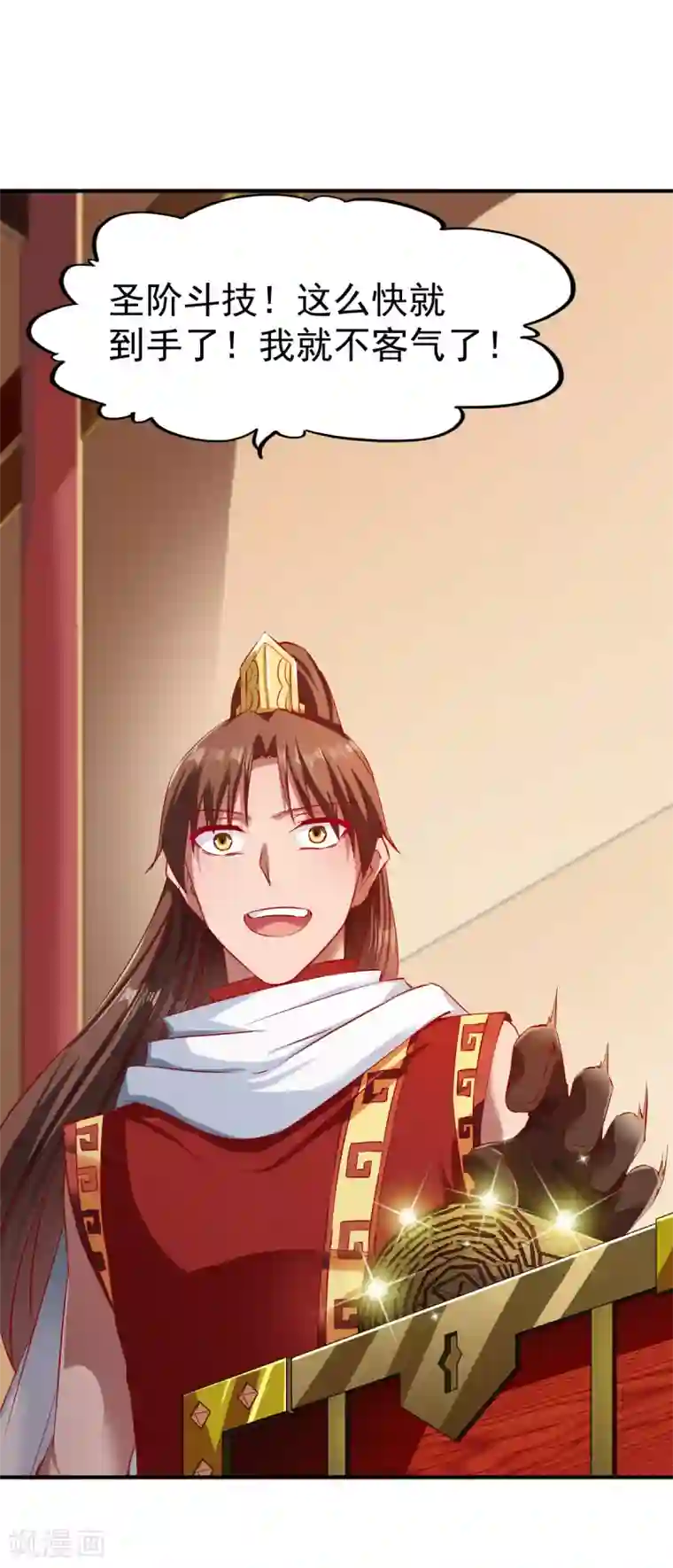 战鼎第75话 古卷青龙