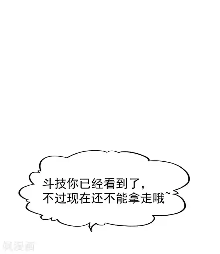 战鼎第75话 古卷青龙