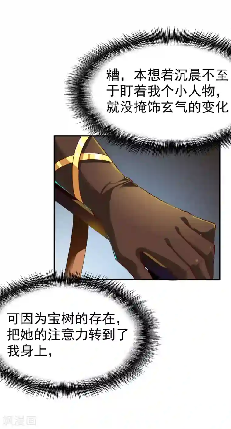 战鼎第75话 古卷青龙