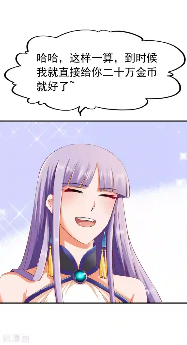 战鼎第75话 古卷青龙