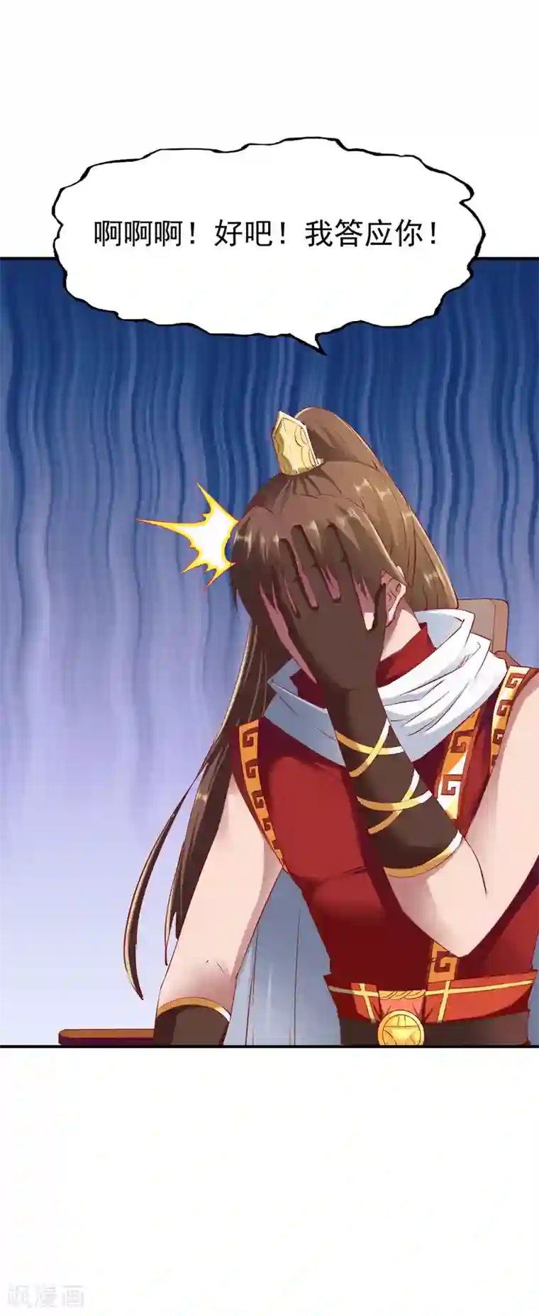 战鼎第75话 古卷青龙