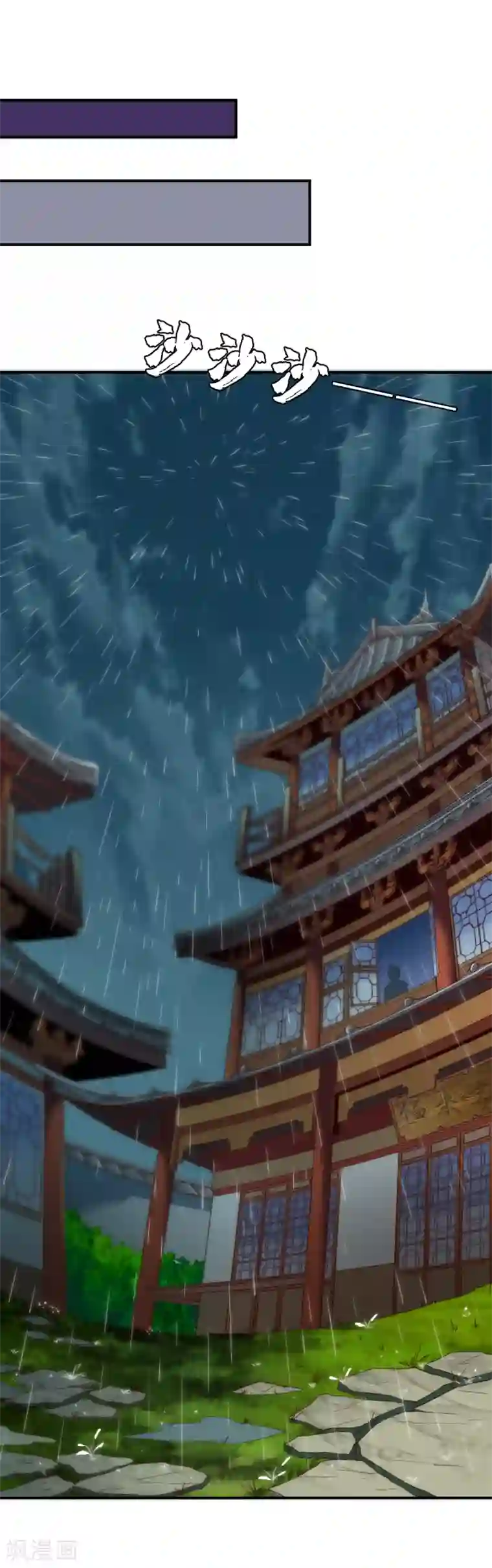 战鼎第75话 古卷青龙