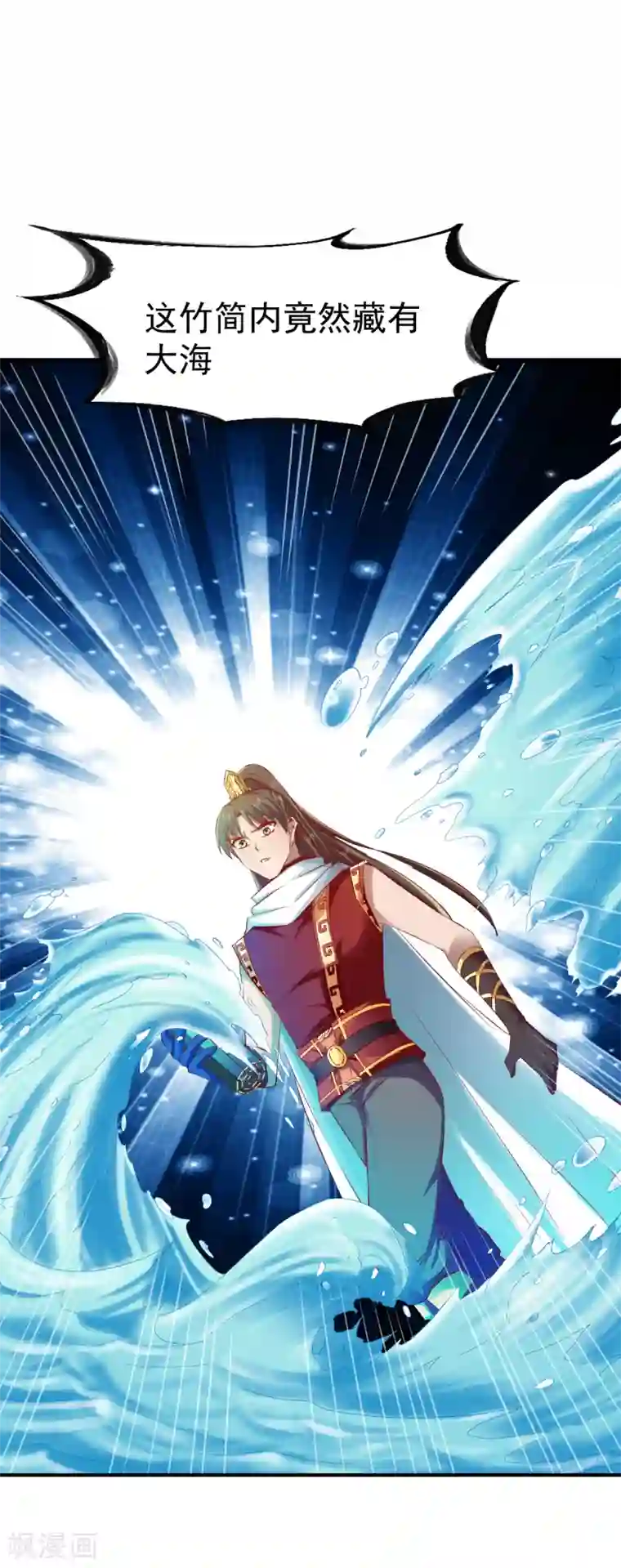 战鼎第75话 古卷青龙