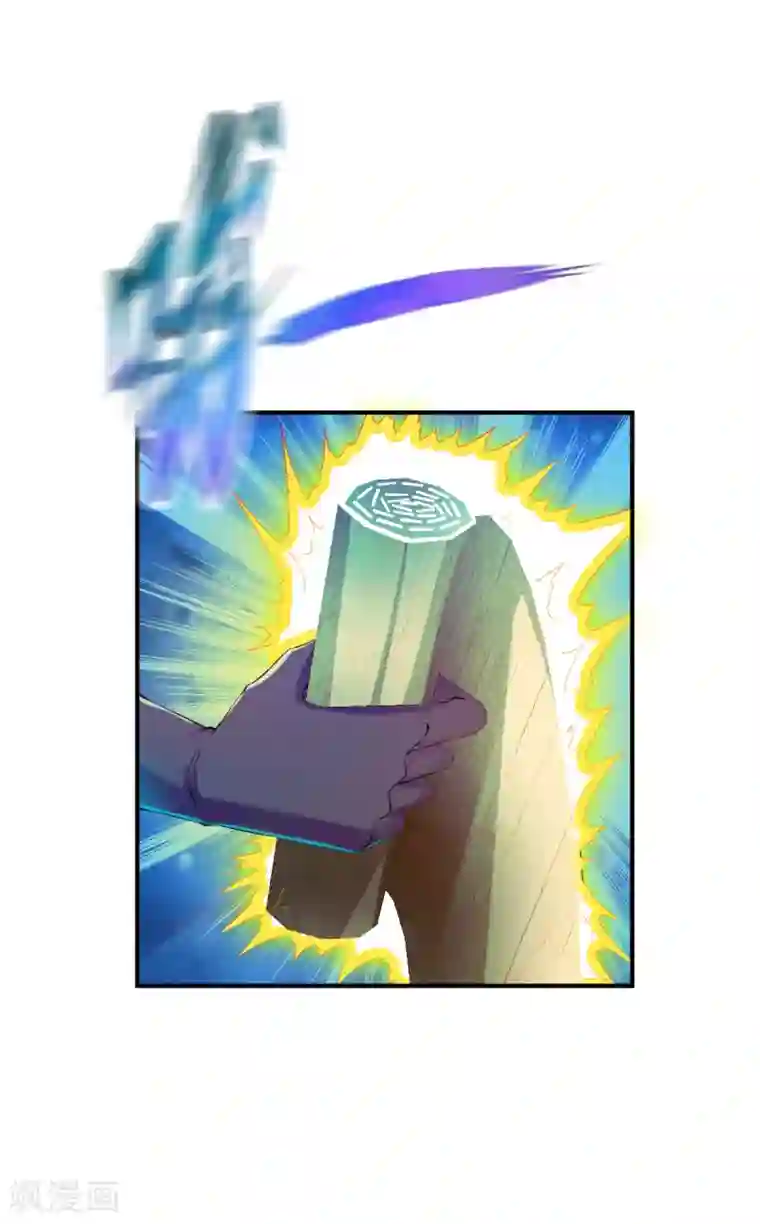 战鼎第75话 古卷青龙