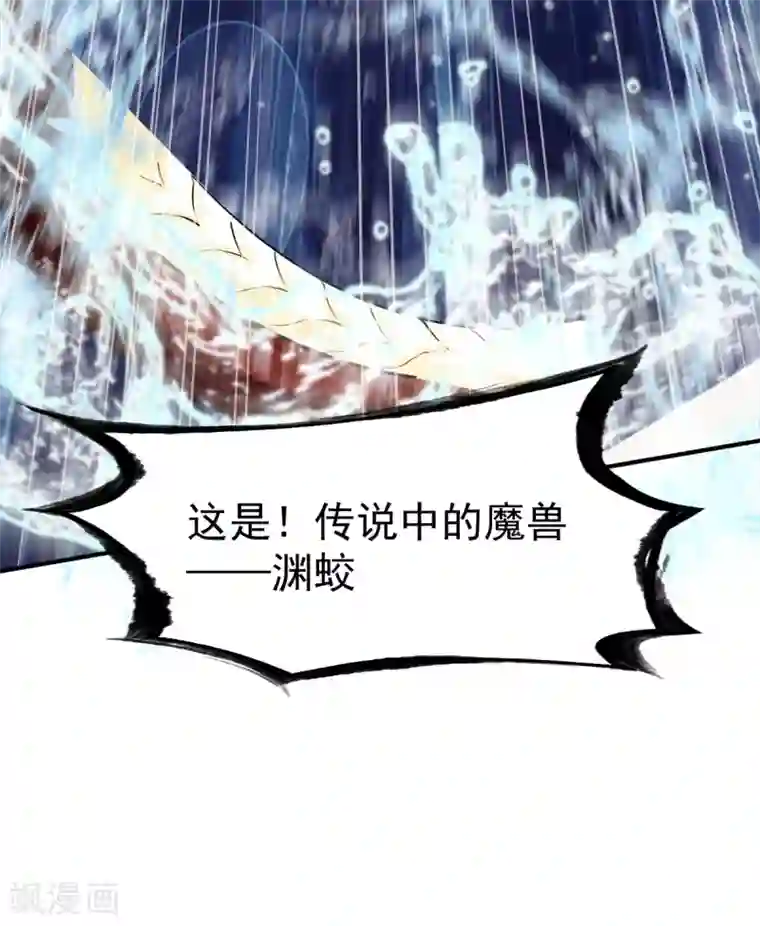 战鼎第75话 古卷青龙