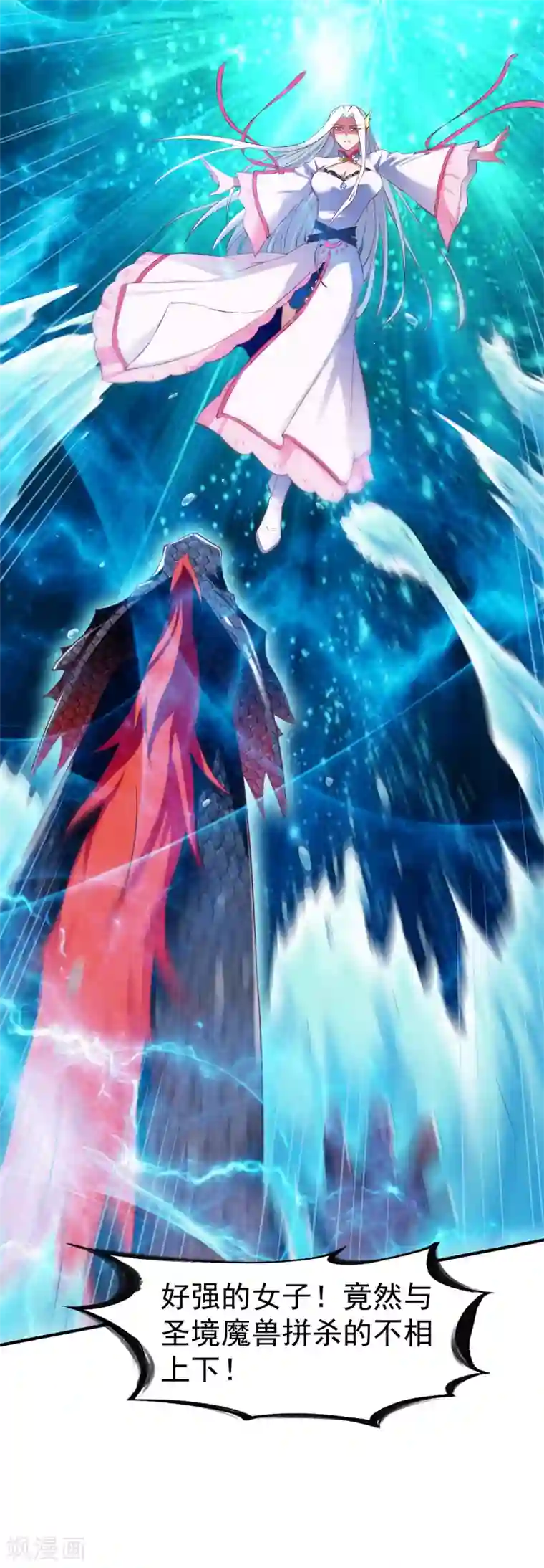 战鼎第75话 古卷青龙