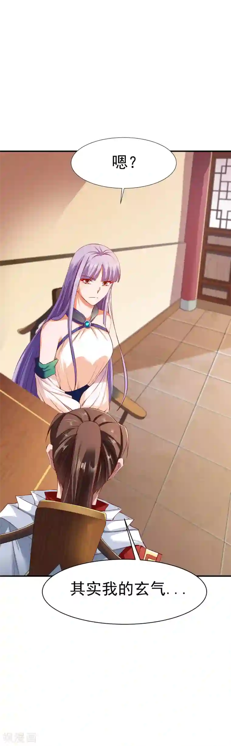 战鼎第75话 古卷青龙