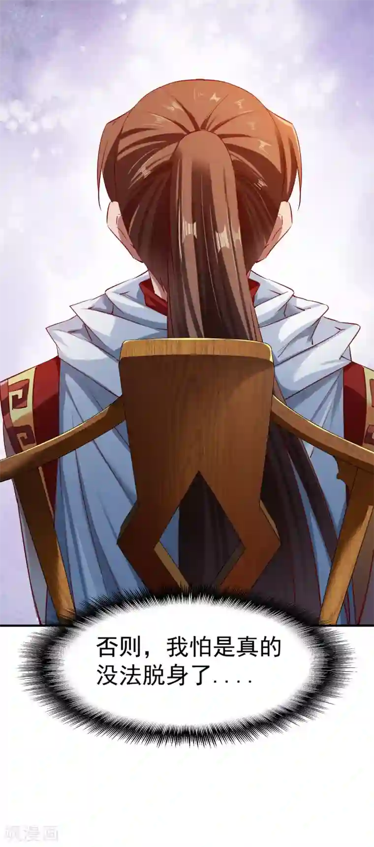 战鼎第75话 古卷青龙