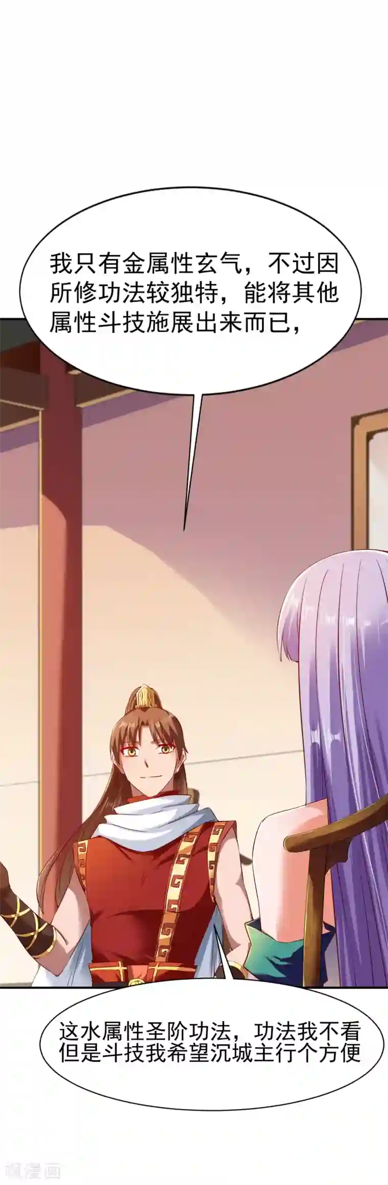 战鼎第75话 古卷青龙