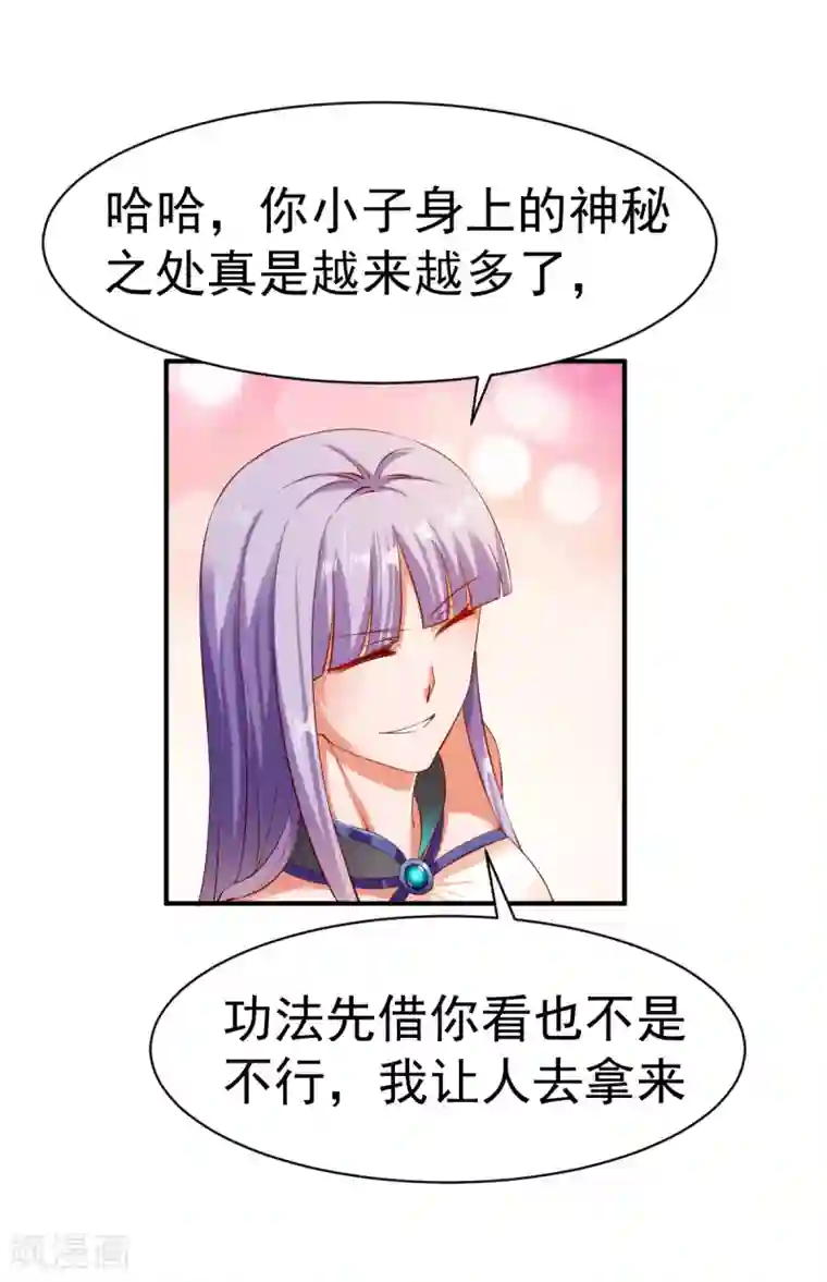 战鼎第75话 古卷青龙