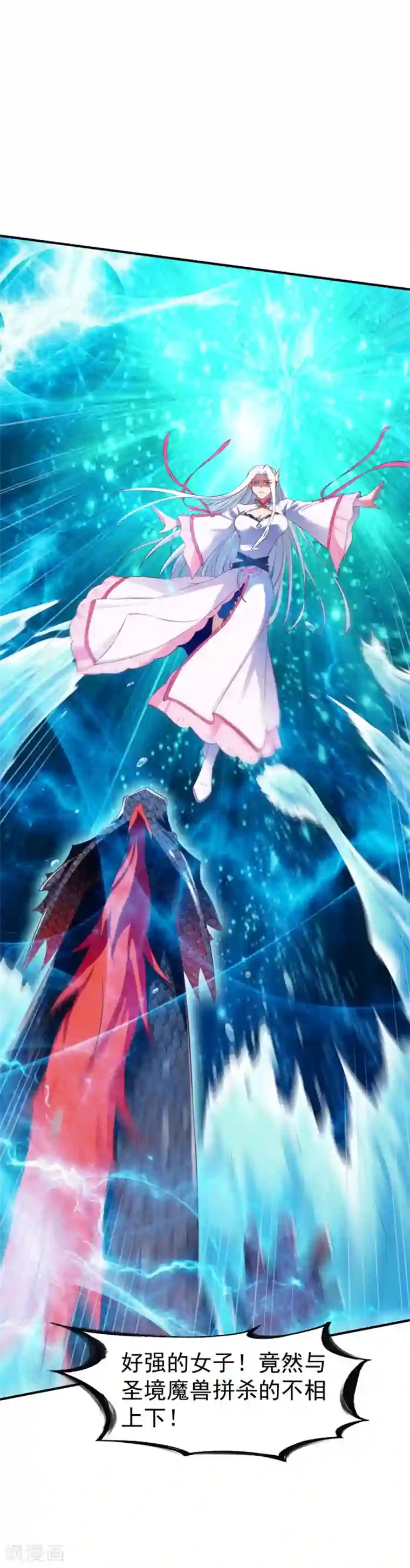 战鼎第76话 角斗扬名