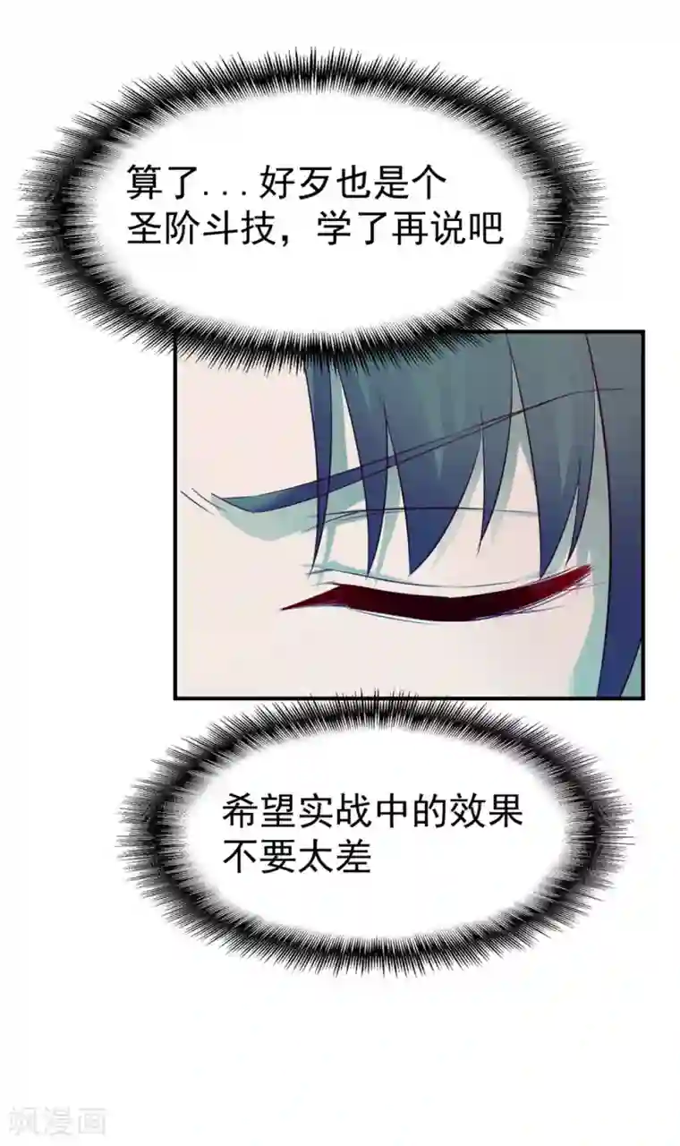 战鼎第76话 角斗扬名