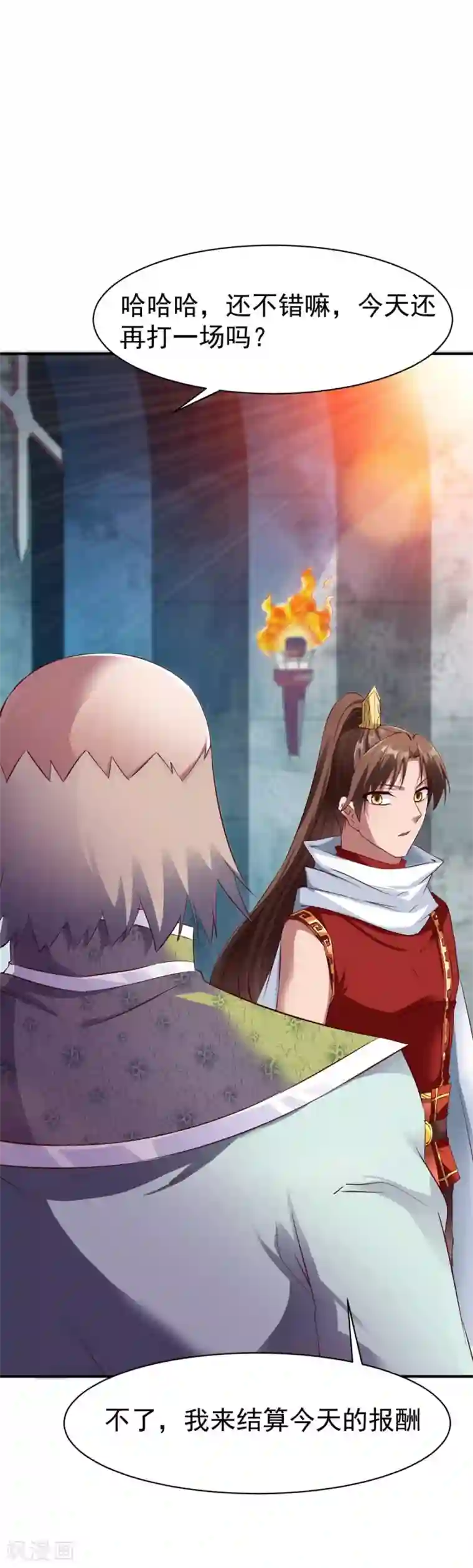 战鼎第76话 角斗扬名