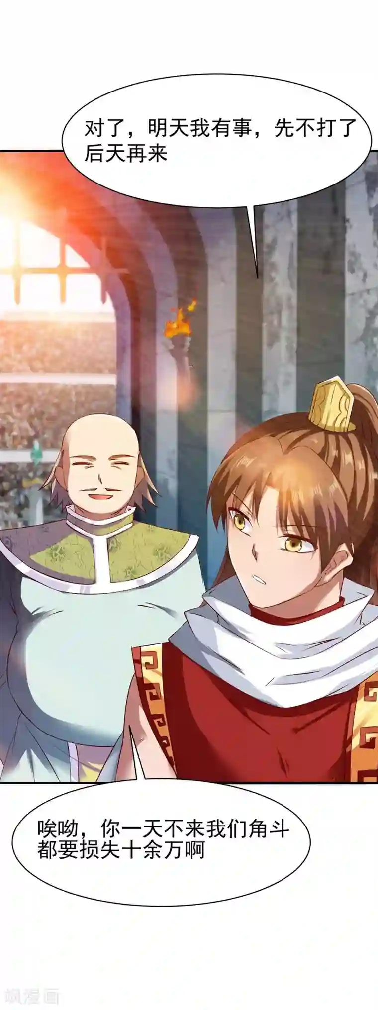 战鼎第76话 角斗扬名