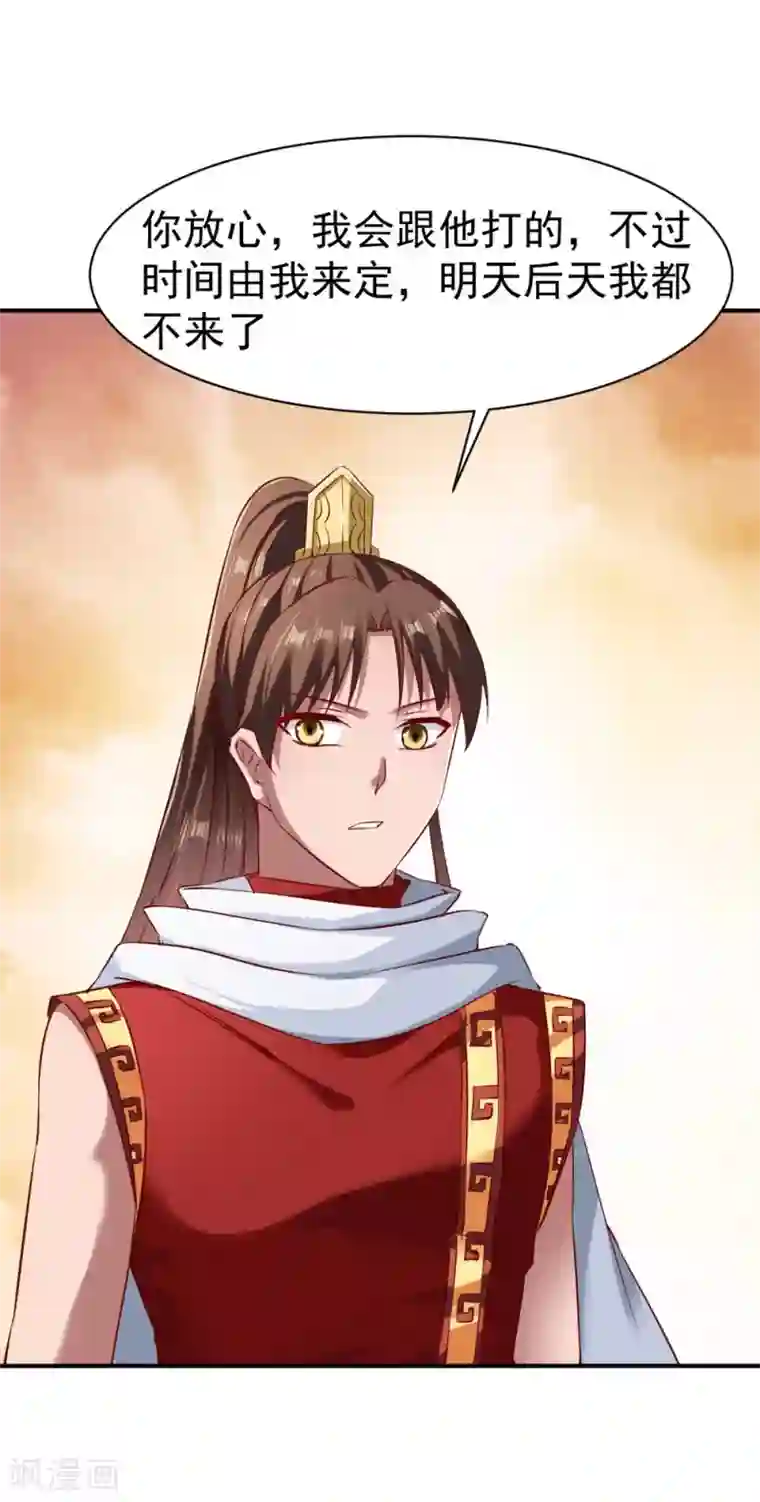 战鼎第76话 角斗扬名