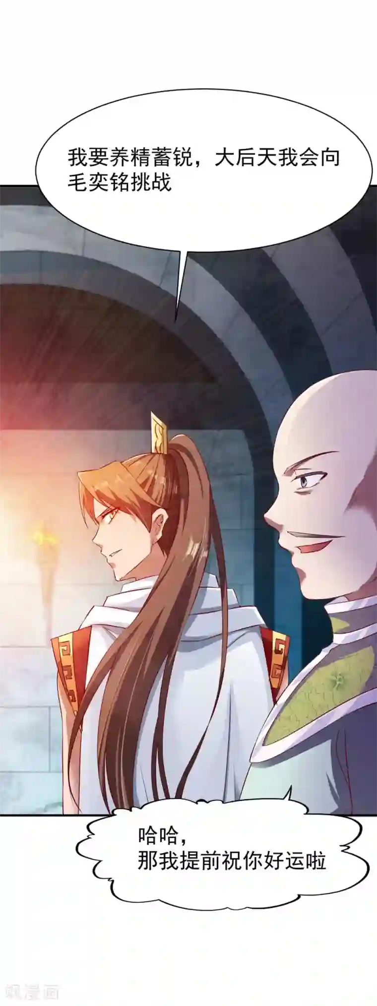 战鼎第76话 角斗扬名