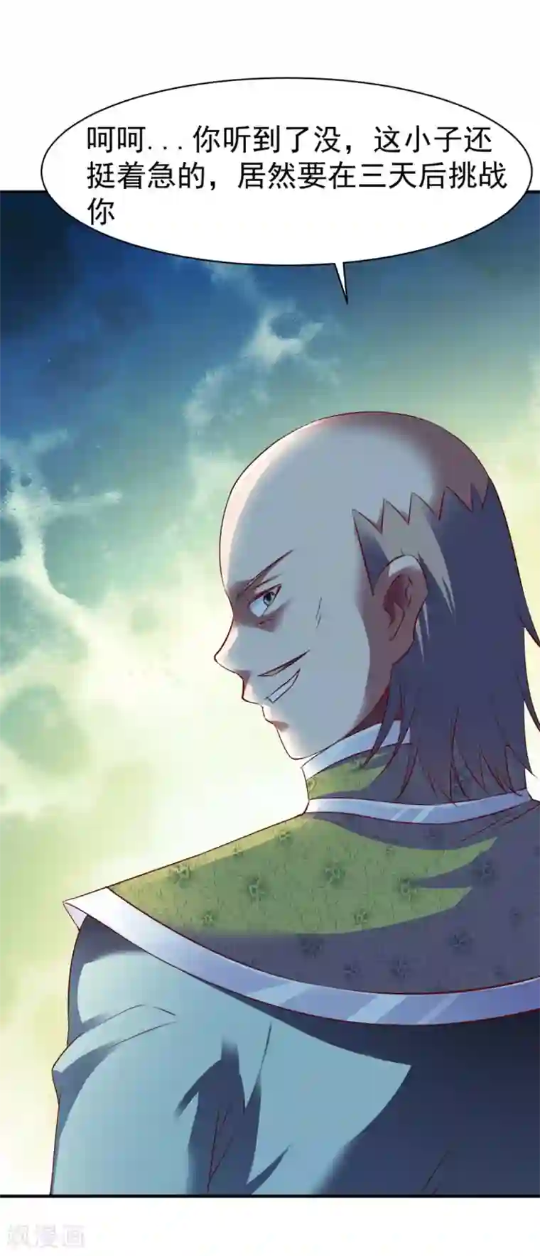 战鼎第76话 角斗扬名