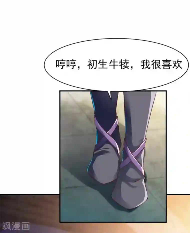 战鼎第76话 角斗扬名