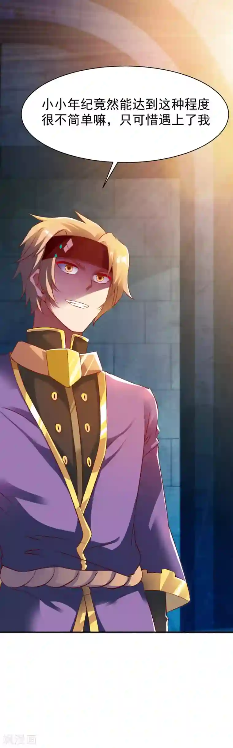 战鼎第76话 角斗扬名