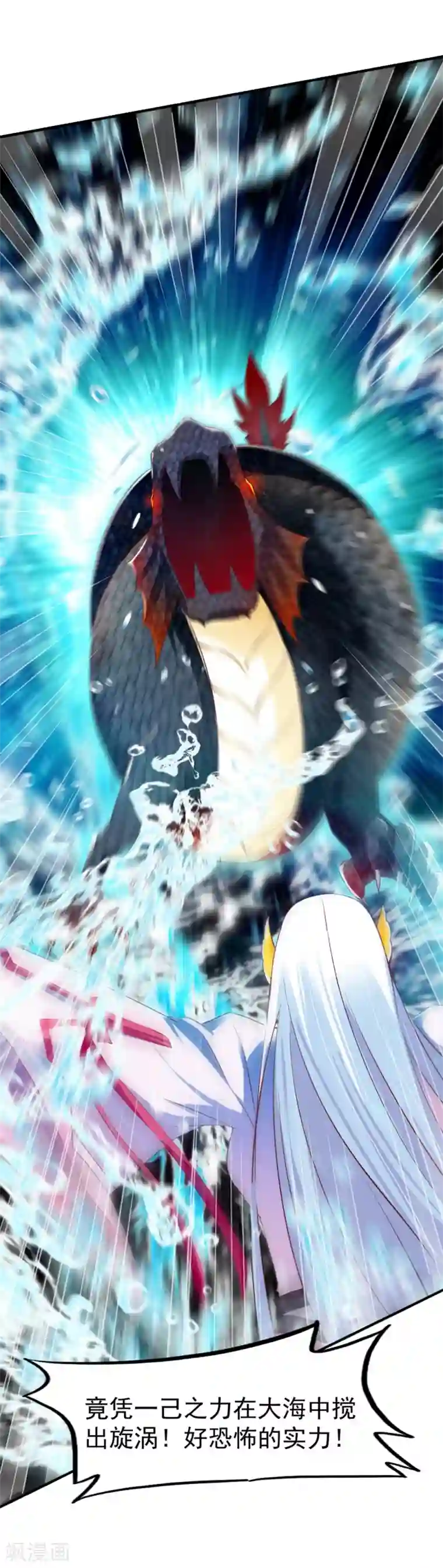 战鼎第76话 角斗扬名