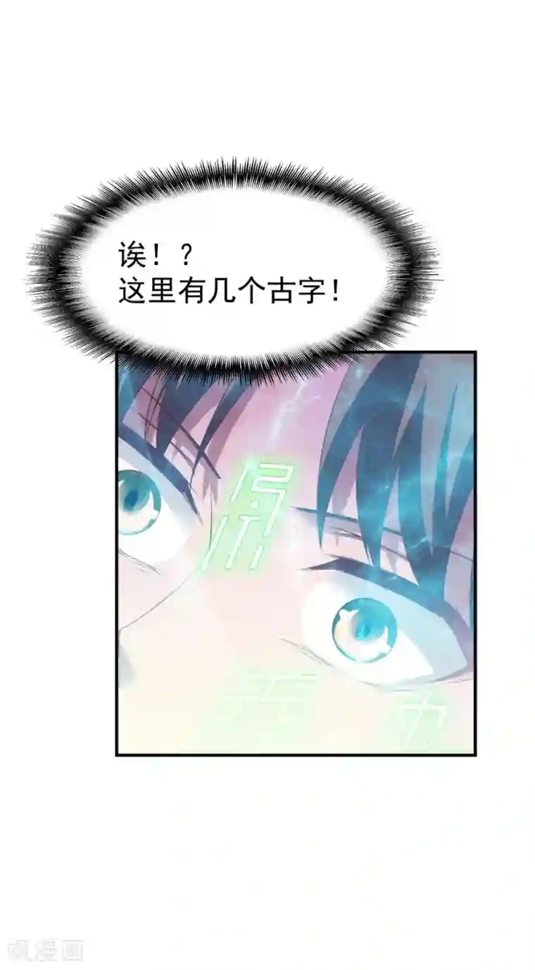 战鼎第76话 角斗扬名