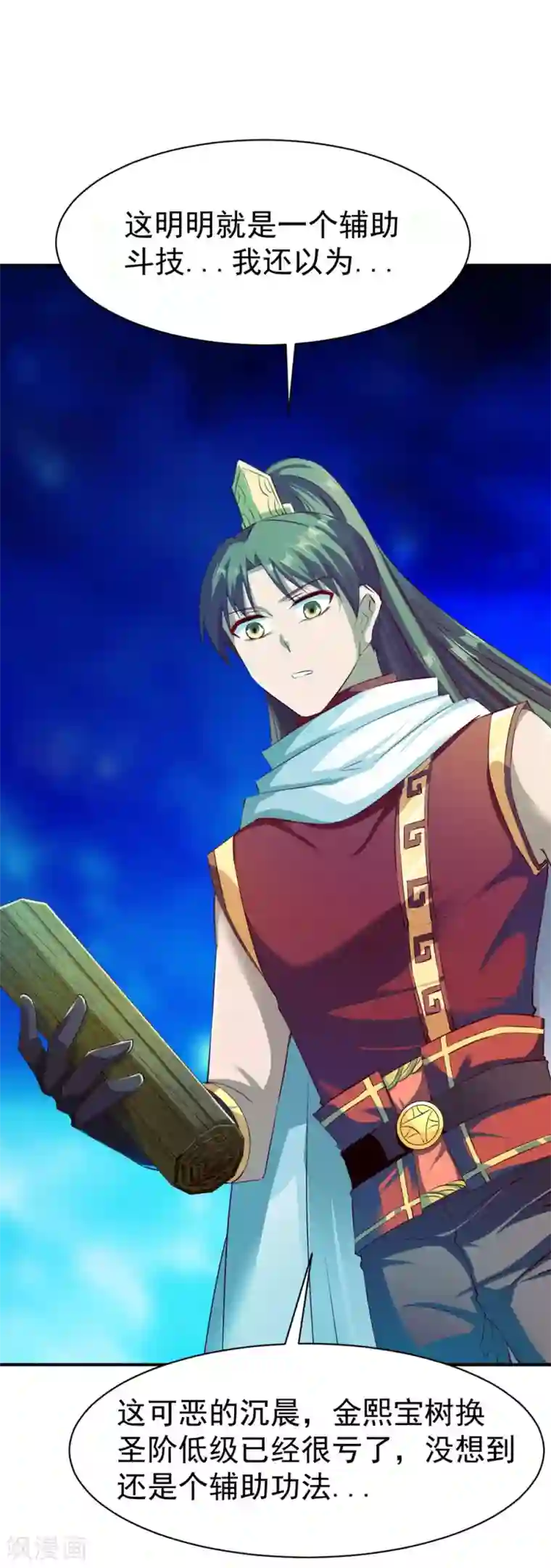 战鼎第76话 角斗扬名