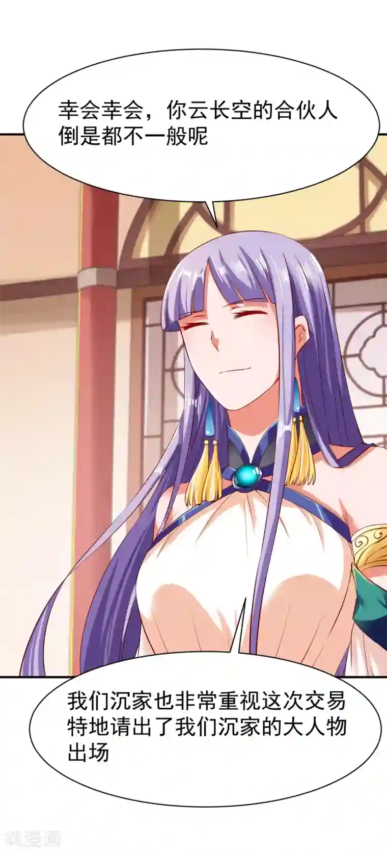 战鼎第77话 三方会面