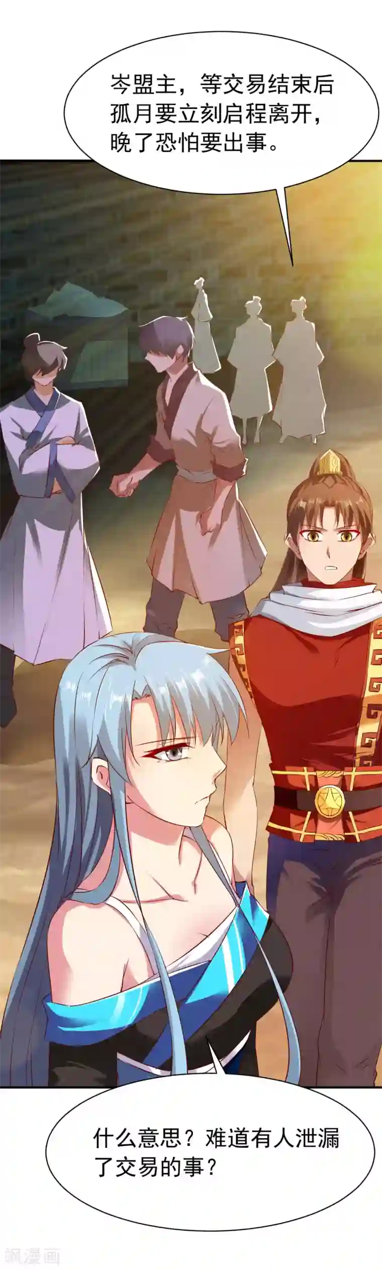 战鼎第77话 三方会面