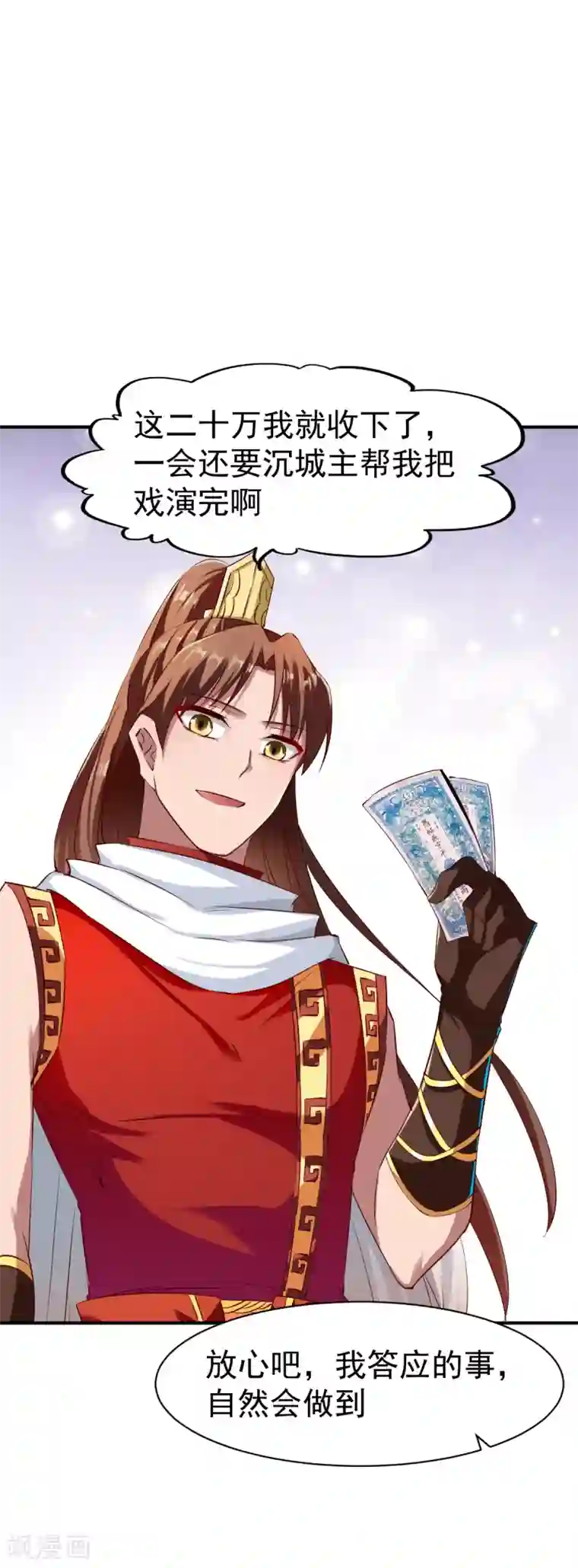战鼎第77话 三方会面
