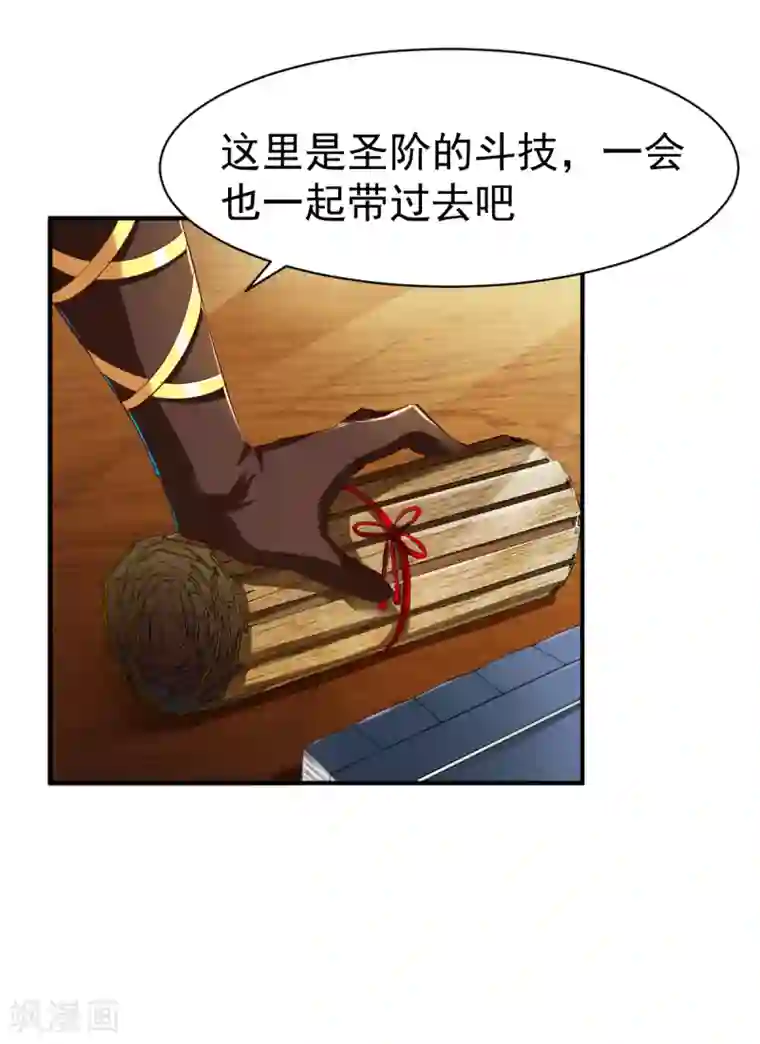 战鼎第77话 三方会面