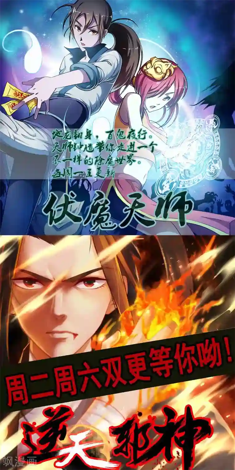 战鼎第77话 三方会面