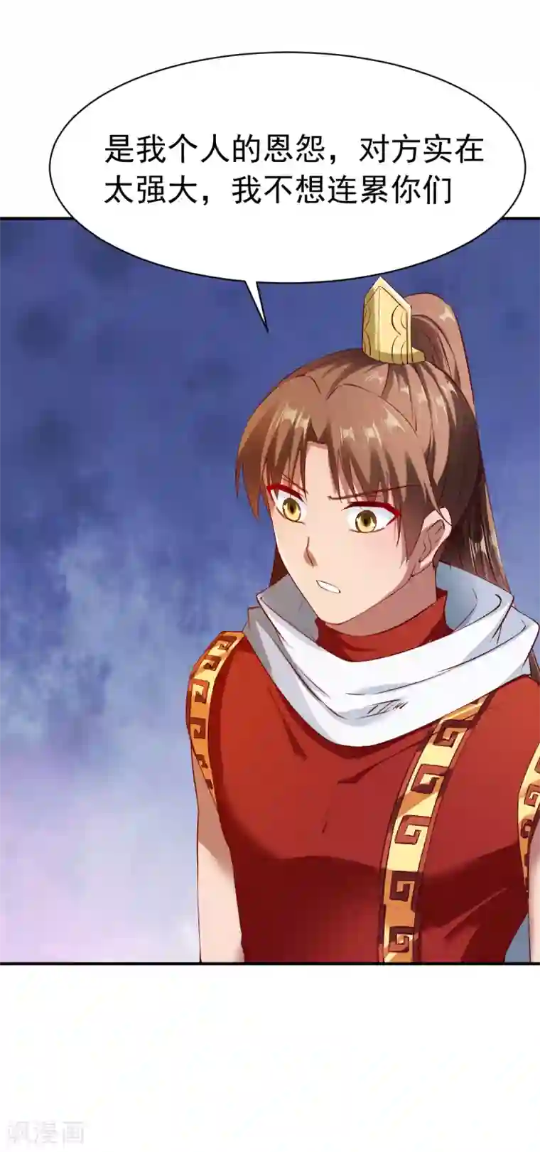 战鼎第77话 三方会面