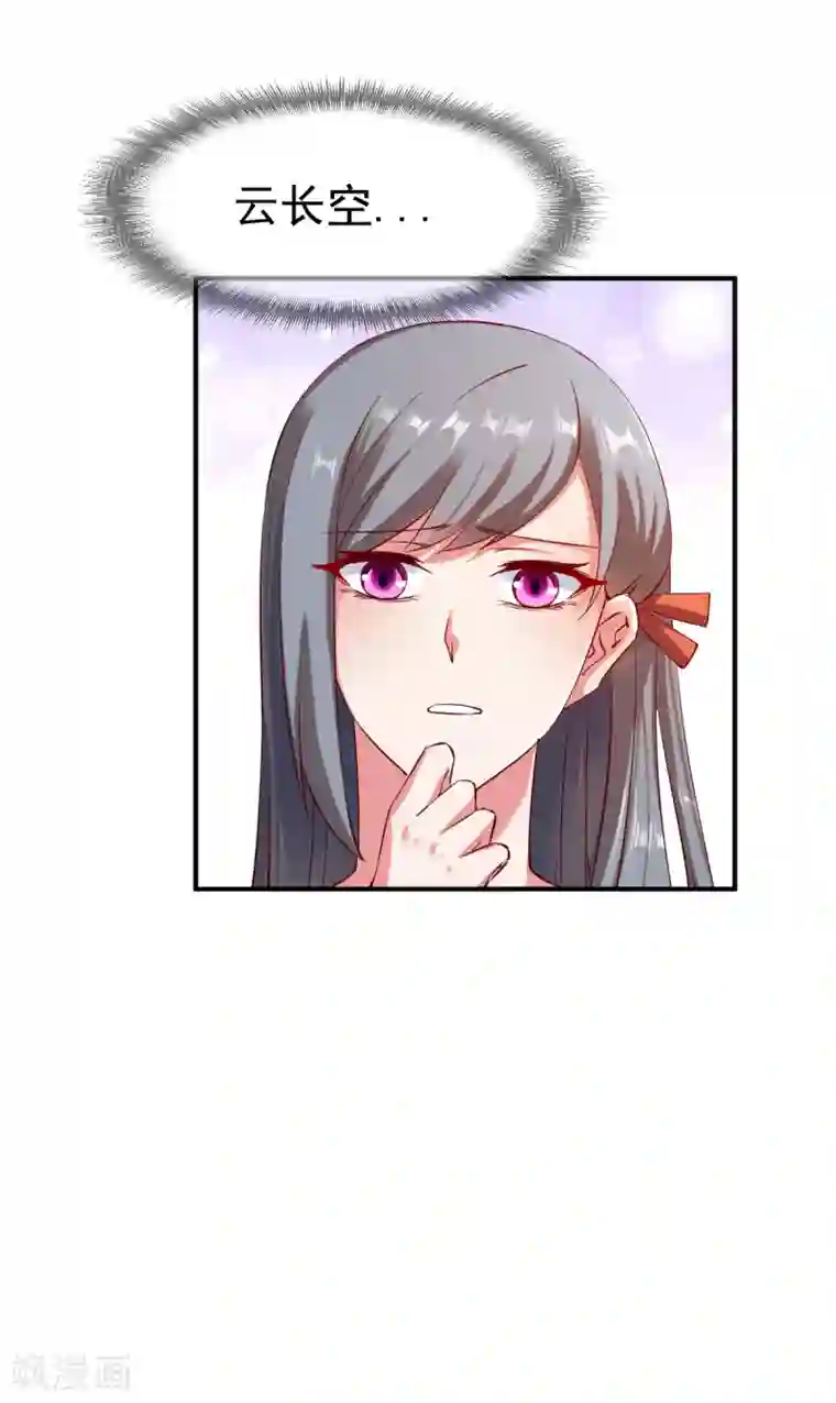 战鼎第77话 三方会面