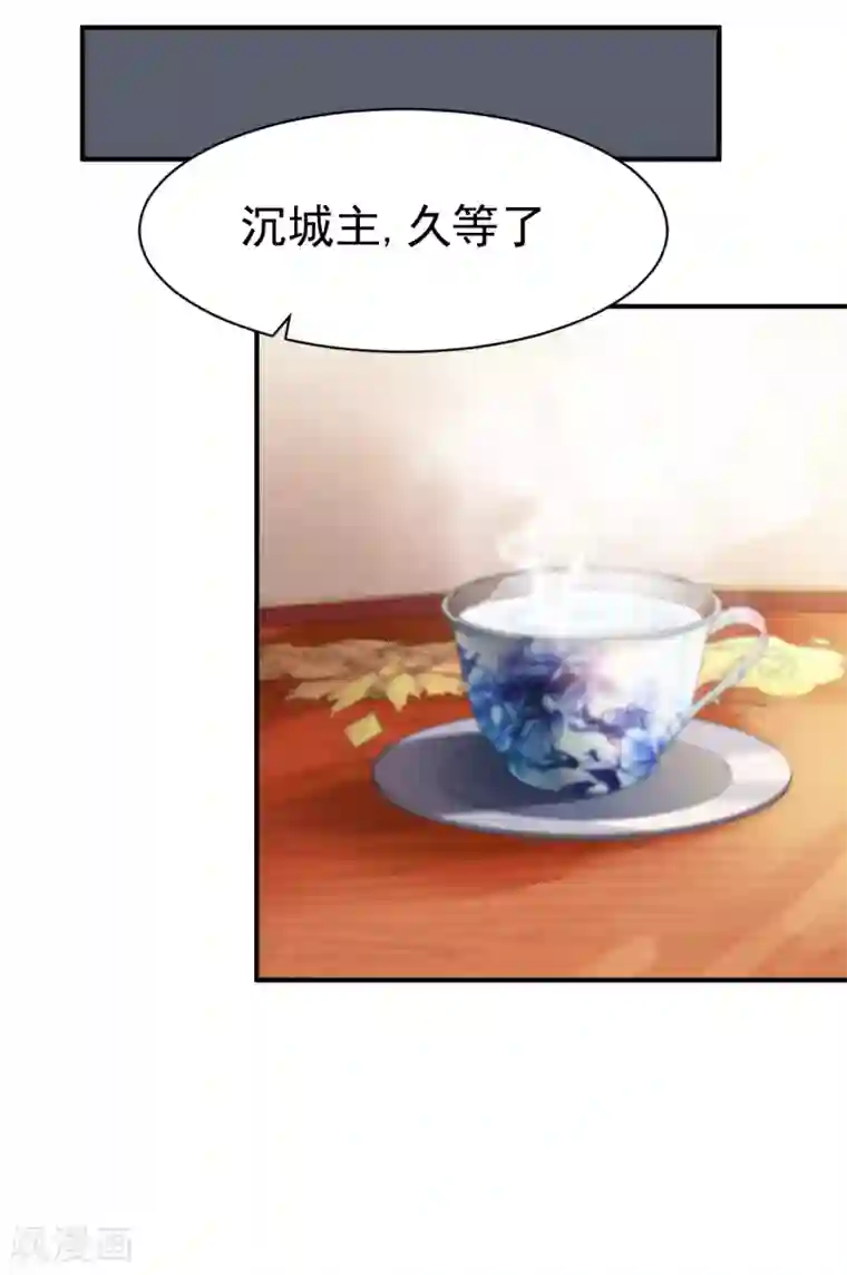 战鼎第77话 三方会面