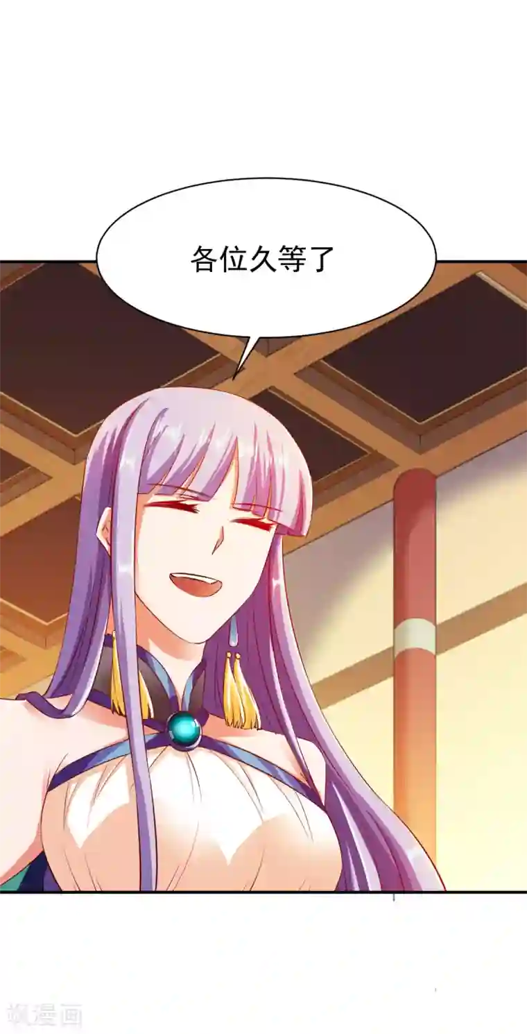 战鼎第78话 第三种属性