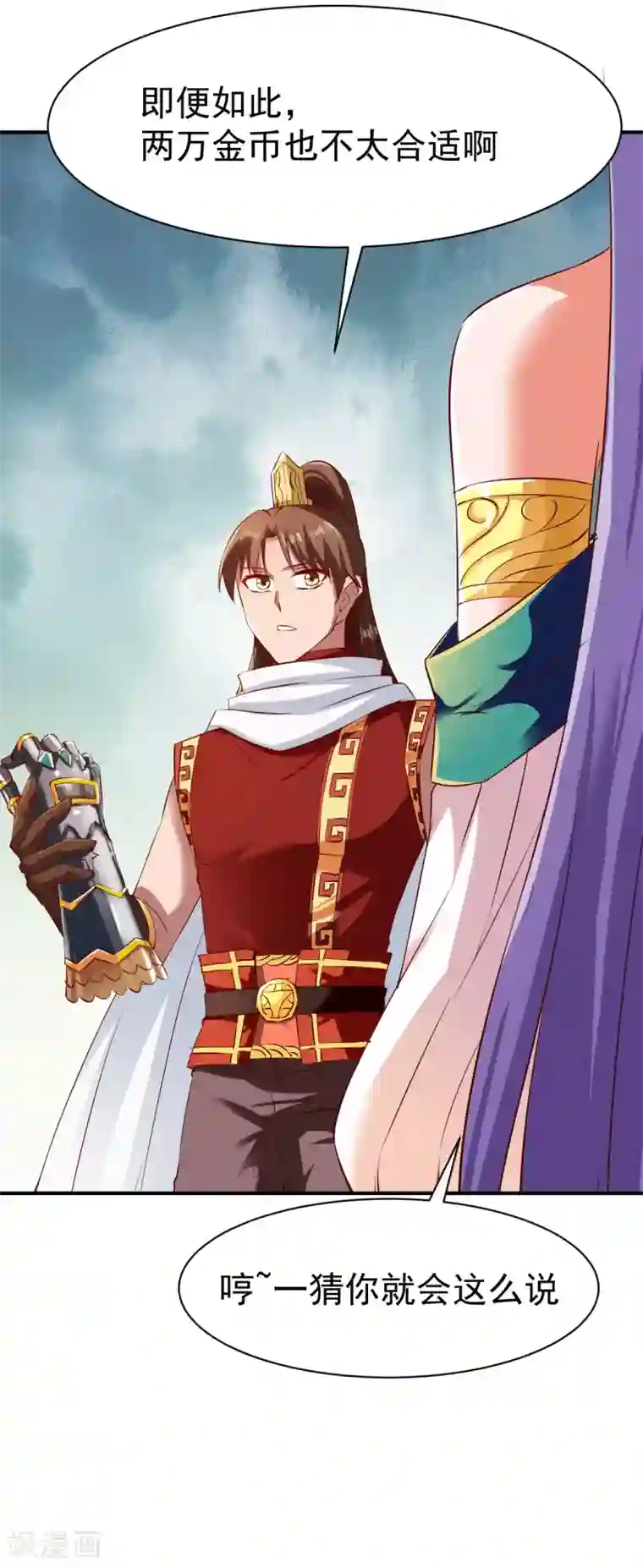 战鼎第78话 第三种属性